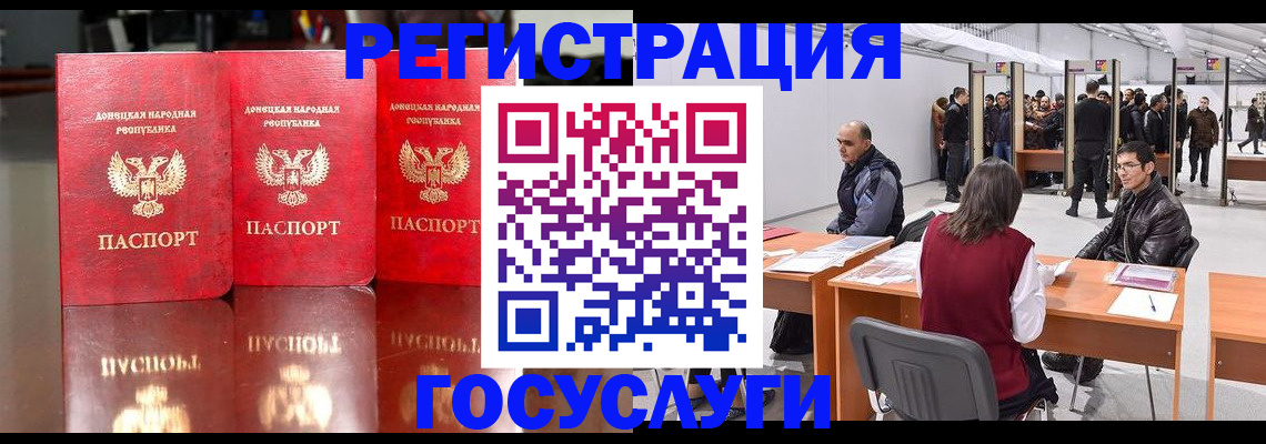 временная регистрация купить в Ярославской области