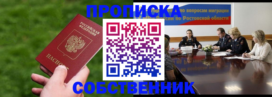 прописка ребенка в Ярославской области