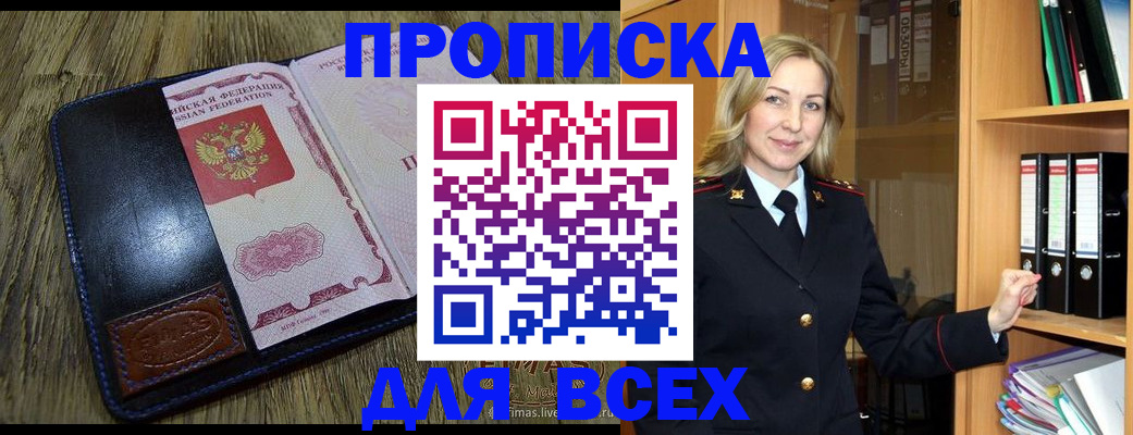 временная регистрация собственник в Ярославской области