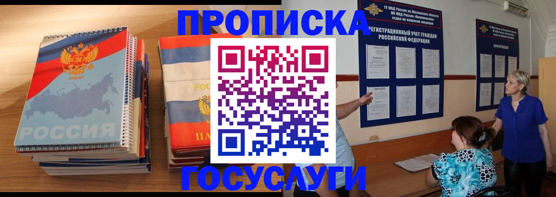 прописка иностранных граждан в Ярославской области